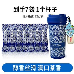 伯牙绝弦/茉莉雪芽轻乳茶22克*7条，送一个杯子！g1