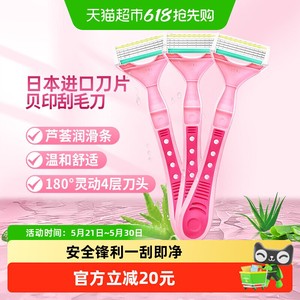 kai/贝印刮毛刀剃毛脱毛神器手动便携女用四枚刃身体剃刀3支装