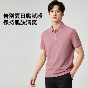 雪中飞父亲节穿搭2026新款男女polo衫短袖T恤抑菌抗起球商务