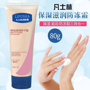 LIFUSHA凡士林润肤霜护手霜保湿身体乳